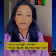 Духтари Афгон