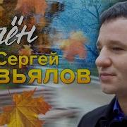 Ты Стоишь У Берега Одна