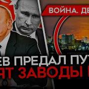 Майкл Наки День 1523