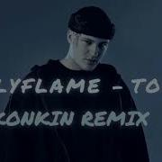 Hollyflame Тону Remix