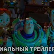 История Игрушек 5