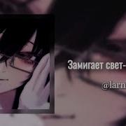 Ускоренные Песни Тик Ток