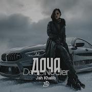 Jah Khalib Доча Deep Nocter Remix Desert Soul