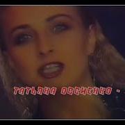 Как Красивая Так Наташка