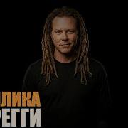 Металлика Кавертон