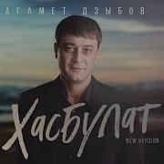 Магомед Дзыбов 2024