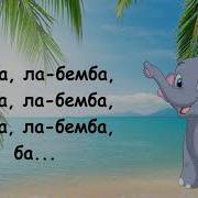 Зелене Слоненя Плюс