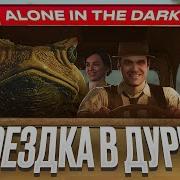 Alone The Dark