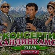 Хандинкамон Наваш