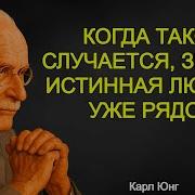 Единственная Любовь Жизни