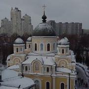 Божественная Литургия