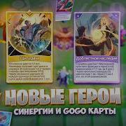 Новое Гокко