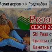 Развлечения На Курорте