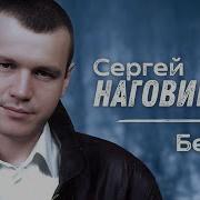 Шансон Про Снег