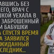 Рассказы Жизненные Истории