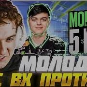 Молодой