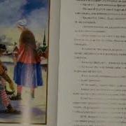 Мэри Додж Серебряные Коньки