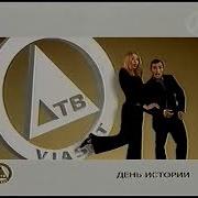 Рекламные Заставки Дтв 2003 2004