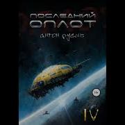 Русич Антон