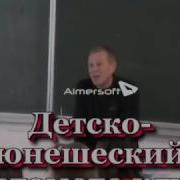 Юрий Астахов Пилот 2