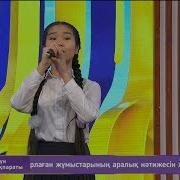 Дана Әли Соңғы Қоңырау