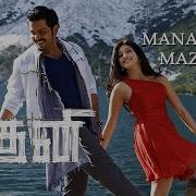 Manasellam