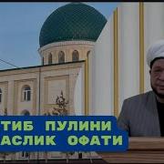 Иш Хаки Бермаслик