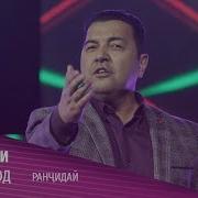 Да Дастм Дасмона