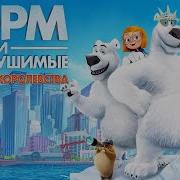 Ключ От Королевства