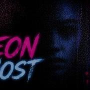 Yeonmin Neon Ghost