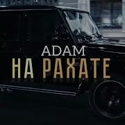 Да Едет Катит Черный Мерин