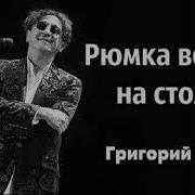 Лепс Акапелла