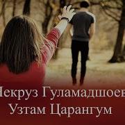 Царангум