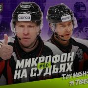 Салават Юлаев Ак Барс