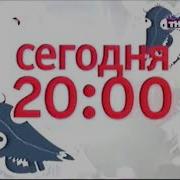 Все Заставки Тнт 2007 2008
