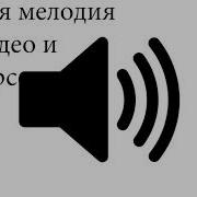 Музыка Под Игру Салют