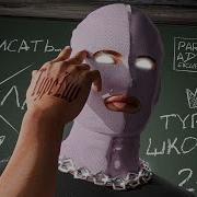 Я Трахаю Училок