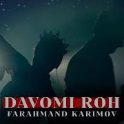 Фарахманд Каримов 2026