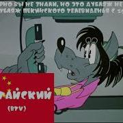 Алло Это Заяц На Разных Языках