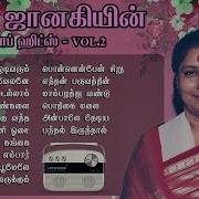 Janaki Songs Tamil