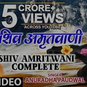 Shiv Amritwani