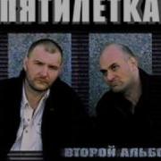 Жыли Пацаны В Одном Дворе