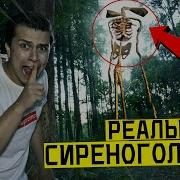 Сиреноголовый Сергей