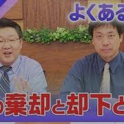 棄却とは