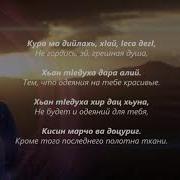 Кур Ма Дийла Х1Ай 1Еса Дег1 Скачать