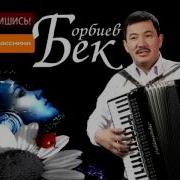 Обон Кулку