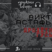 Александр Афанасьев Аудиокниги
