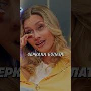 Ошу Машу Чал