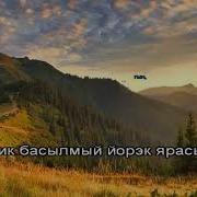 Тип Йорэгем Минус