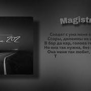 Сборник Магистрал Музыка